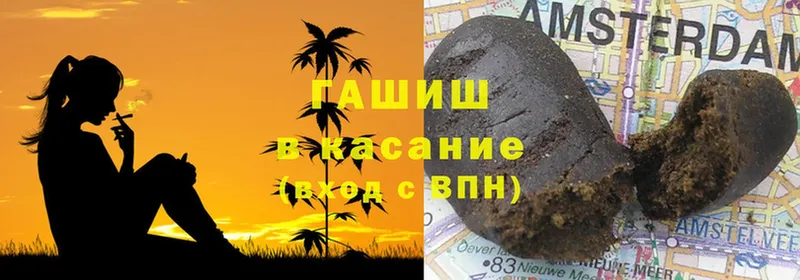 даркнет состав  Жигулёвск  ГАШ Изолятор 