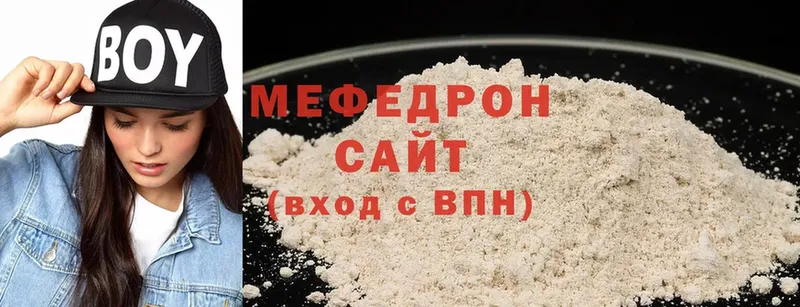 Меф мяу мяу  Жигулёвск 